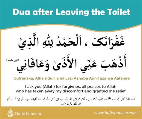 Dua Before Entering The Toilet Bathroom Dua Learn Quran Online With