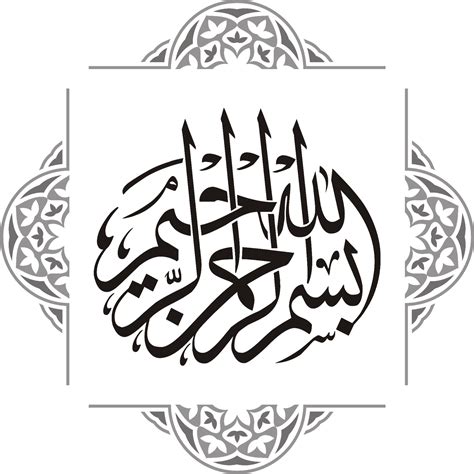 arabic calligraphy of bismillah vector download png image