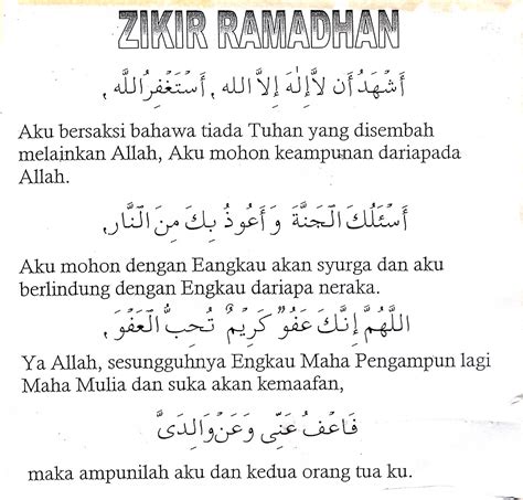 Kalau Hendak Seribu Daya Zikir Ramadhan