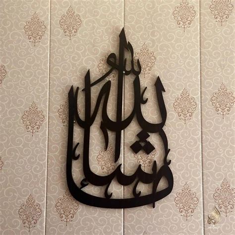 Masha Allah 3d Acrylic Calligraphy Design Your Own Online T