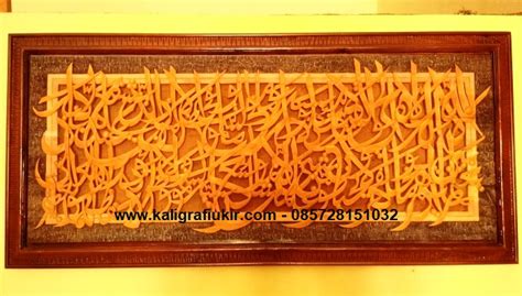 Posted on 06072018 31082018 by hamzah ghazaart. Kaligrafi Ayat Kursi Krawangan Panjang - Pusat Kaligrafi ...