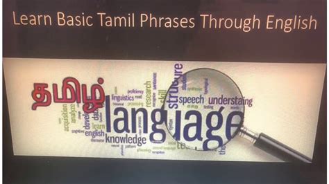 If you are about to travel to tamil nadu, this is exactly what you are looking for! Learn basic Tamil phrases through English - YouTube