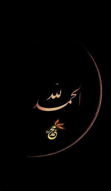 Pin By Saba Afrin On Best Dp Islamic Caligraphy Art Islamic