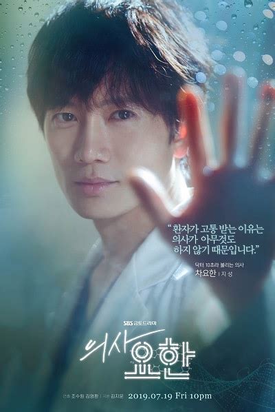 A doctor nicknamed 10 second is so brilliant (and arrogant) he's given a moniker that reflects his extraordinary abilities as the youngest professor of anesthesiology in a medical school. » Doctor John » Korean Drama