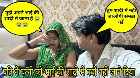 आरती अपने भाई की शादी में क्यों नहीं गई👀 Aartideepak Youtube