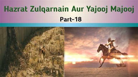 Hazrat Zulqarnain Quran Ke Tareekhi Maqamaat Part 18 Signsinislam