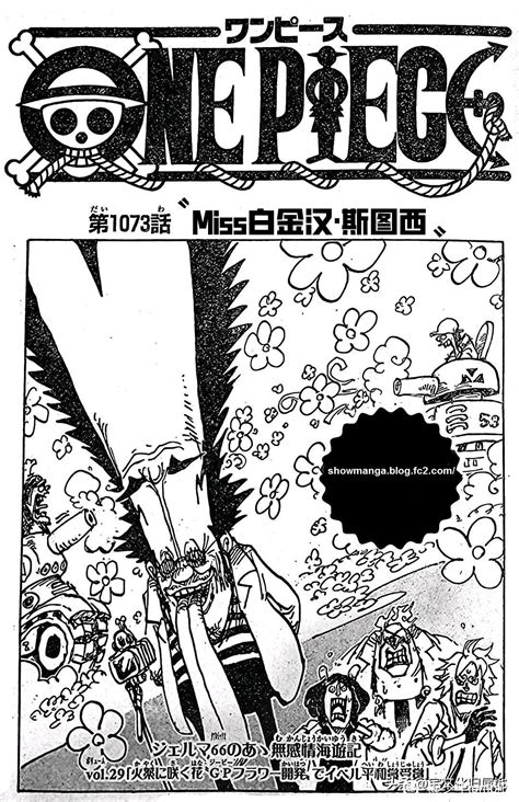 ユーザーtag漫画 ワンピース 1073 日本語 RAWが設定された記事 1ページ目 漫画 ワンピース第1083話日本語