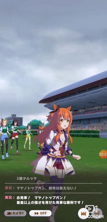 Uma musume pretty derby is a multimedia franchise created by cygames. ウマ娘 GⅢ:函館記念 マヤノトップガン - ニコニコ動画