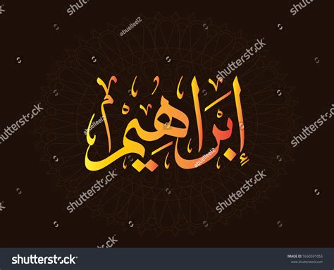41 Arabic Name Ibrahim Images Stock Photos And Vectors Shutterstock