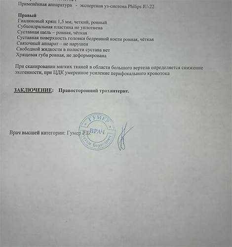 Болит поясница и тазобедренный сустав В последние 3 месяца болит Картинка - Болит поясница и тазобедренный сустав В последние 3 месяца болит