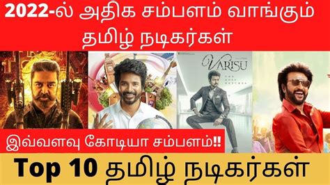 Top 10 Tamil Highest Salary Getting Actors In 2022 Highest Paid Tamil