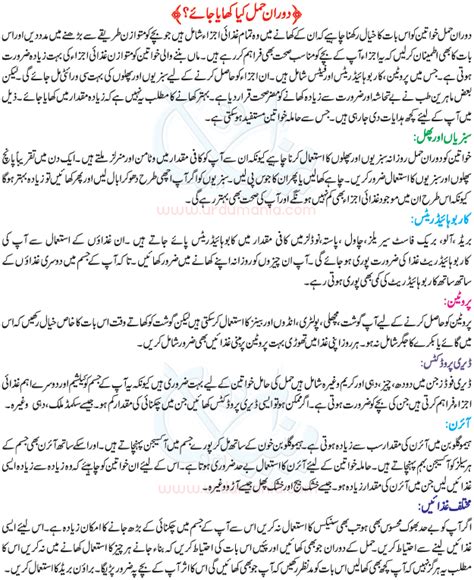 We did not find results for: Diet Chart For Pregnancy In Urdu | Diet Plan