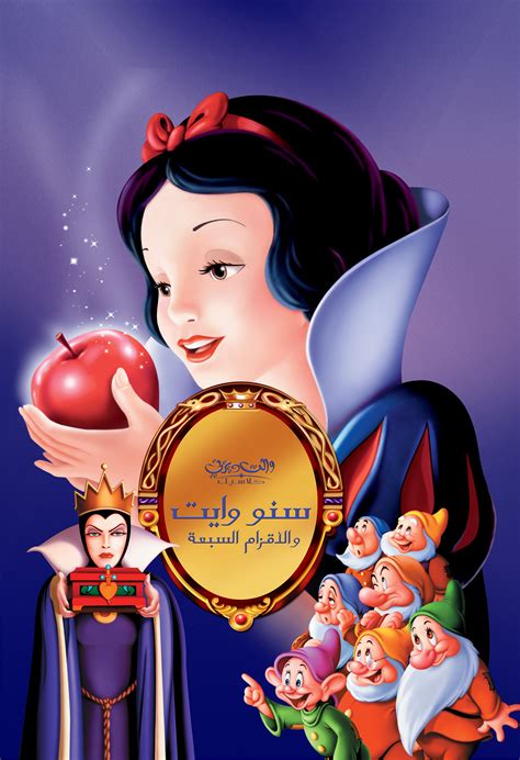 Walt Disney Posters Snow White And The Seven Dwarfs