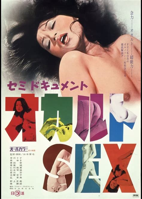 Filejoker Exclusive Jmovie 18 Occult Sex 1974 Akiba