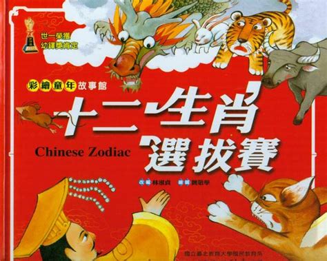 Chinese Folk Tales Story Books Series Chinese Books Story Books