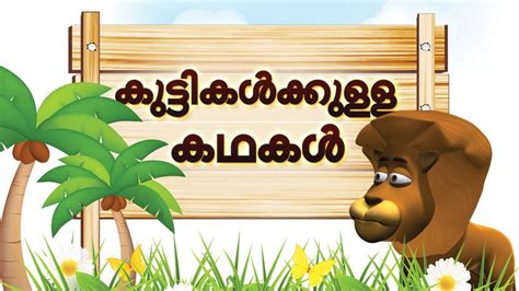 Good company in a journey makes the way seem shorter. Moral Stories For Kids in Malayalam | Panchatantra Stories ...