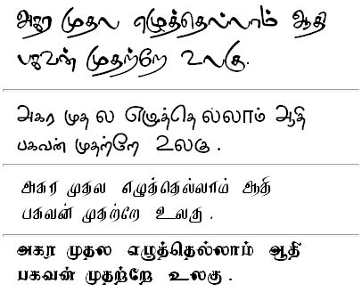 Tamil has a fairly complicated set of rules and variations on pronunciation, and the writing system abstracts away from the detail. Where can I download stylish Tamil fonts? - Quora