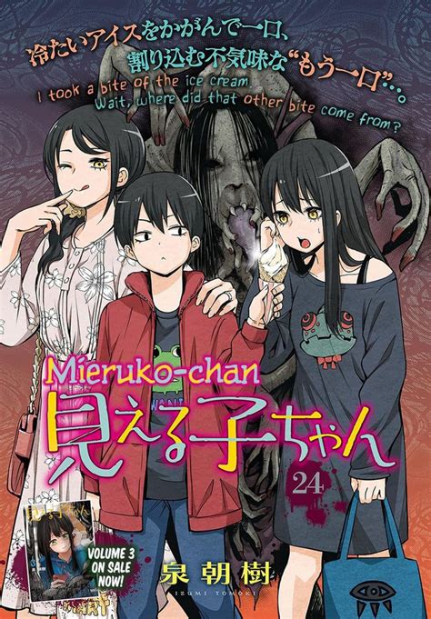 Manga Mieruko Chan By Izumi Tomoki アニメ 世界 ちゃん