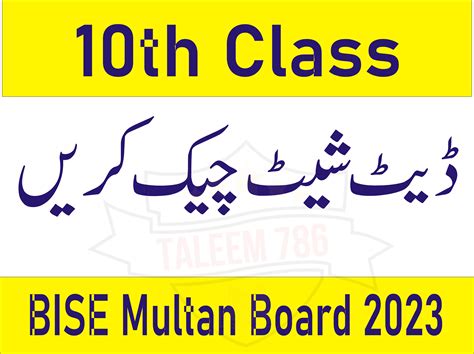 10th Class Date Sheet Multan Board 2023