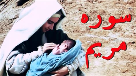Masha allah,qari abdul basit abdul samad voice is so nice,your way of recitation is to helps muslim people to memorise quranic even they can memorize quran verse by verse. Abdul Basit Abdul Samad - Surah Maryam - YouTube