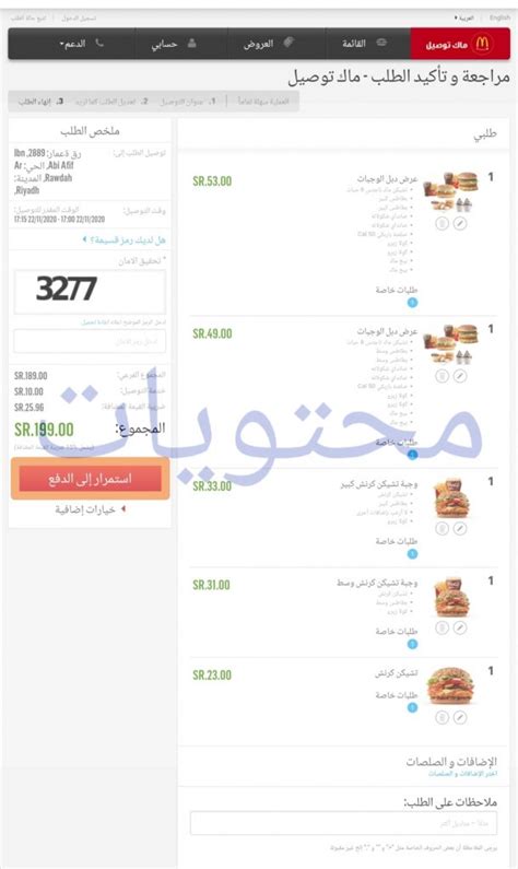 Value menu and promotional pricing not valid for. رقم ماك الموحد السعودية .. منيو وجبات ماكدونالدز واسعارها ...