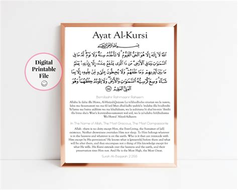 Ayatul Kursi English Translation Transliteration And
