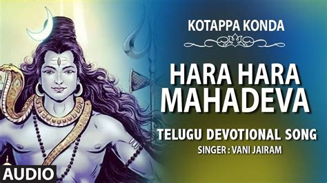 Hara Hara Mahadeva Full Song P Susheela Kotappa Konda Songs Lord