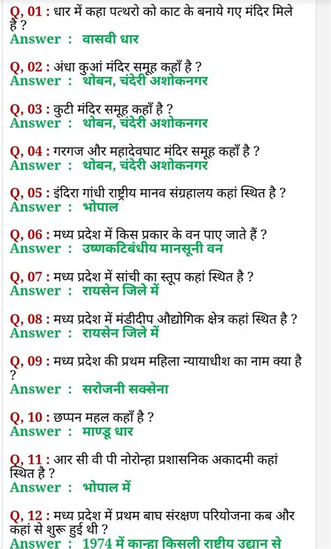 Gk Questions Image By Rakesh Kumar On S Gernal Knowledge General