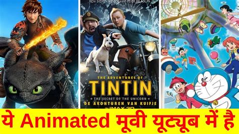 Top 10 Animated Movies In Hindi On Youtube Youtube