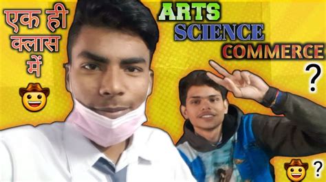 School Class Room Me Arts Science And Commerce First Time🥰😍🤩 Only One