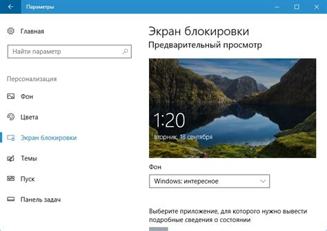 Экран блокировки Windows 10 Возможности Windows 10