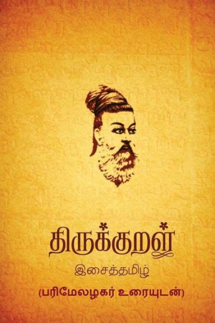 Thirukkural With Parimezhagar Commentary By Thiruvalluvar Paperback