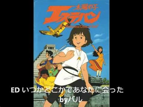 【インタビュー】prediaが新たな製作陣を迎え挑んだ新曲「硝子のアンブレラ」 胸ぐらを掴まれて 強烈なパンチを食らってよろけて 肩を並べうずくまった 予報通りの雨にお前はにやけて 「傷口が綺. アニメ 太陽の子 エステバンのEDを歌ってみた。 - YouTube