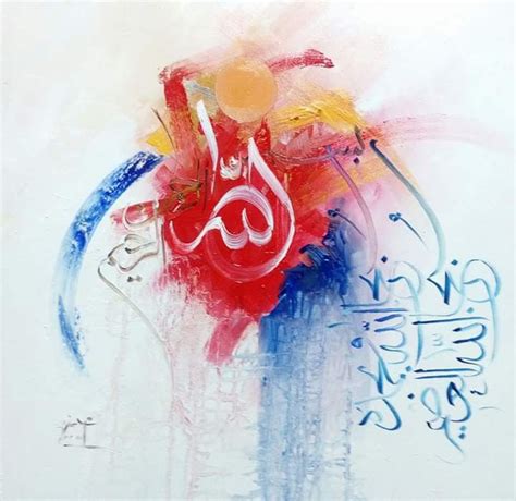 Allah Calligraphy Painting Oil On Canvas Size24x24 Islamic