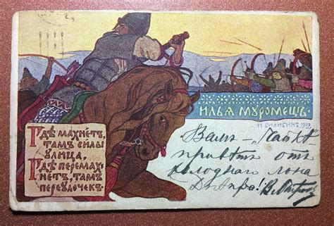 Rare Antique Tsarist Russia Postcard Steugenia Red Cross 1902 Ancient