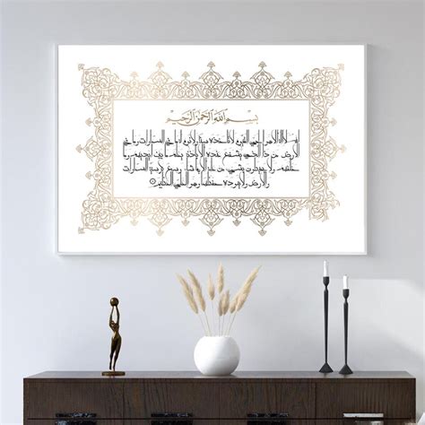 Ayatul Kursi Islamic Calligraphy Quote Canvas Painting Muslim Gift