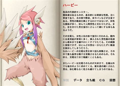 Mon Musu Quest Artist Request Translation Request Book Character Profile Harpy Monster