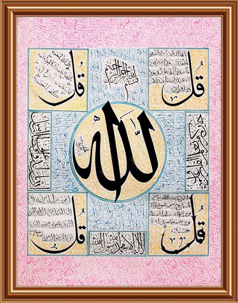 Qul Shareef Handwritten Quranic Calligraphy 99Quran