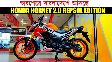 Honda Hornet 20 Repsol Edition Launch In Bangladesh Honda Hornet