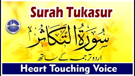 Surah Tukasur With Urdu Translation Heart Touching Voice Hassan
