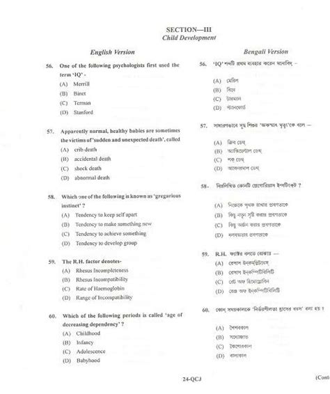 West Bengal Tet Exam Solved Question Paper Eduvark