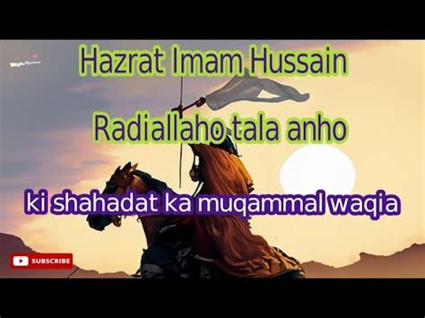 Hazrat Imam Hussain Ki Shahadat Ka Waqia Karbala Ka Full Waqia By