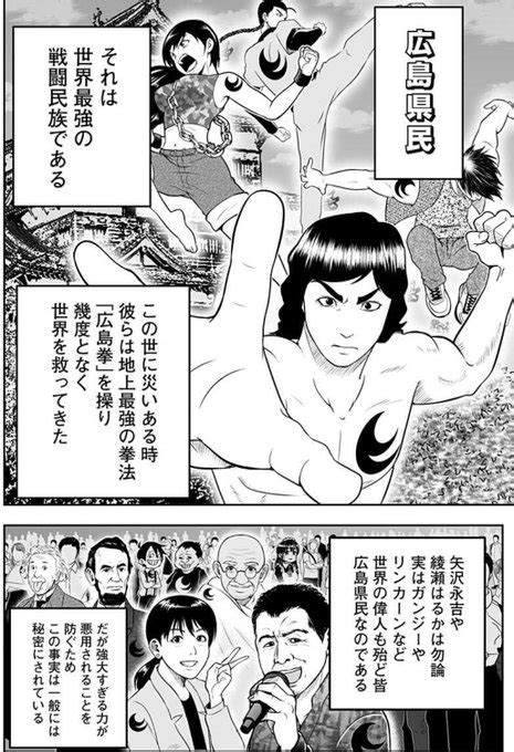 ジャンプ で名古屋以外全部壊滅っていうめちゃくちゃ怒られそうな漫画や tkq さんのマンガ ツイコミ 仮