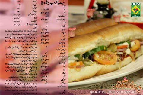 Pakistani dishes pakistani recipes masala tv recipe. Masala Mornings with Shireen Anwer: Meat balls sub sandwich
