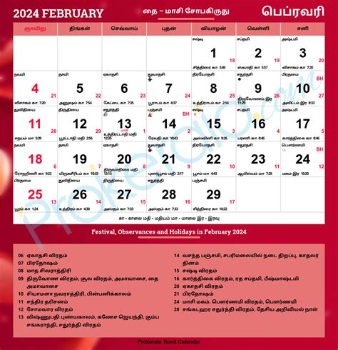 Tamil Calendar 2024 February
