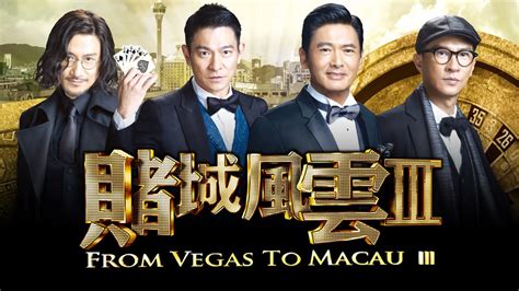 The £10 million play of stephen chow. Recommended Movie - FROM VEGAS TO MACAU III (賭城風雲III )