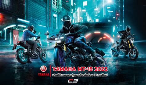 Yamaha Mt 15 2022 เติมสีสันและกระตุ้นอะดรีนาลีนด้วย 3 เฉดสีใหม่