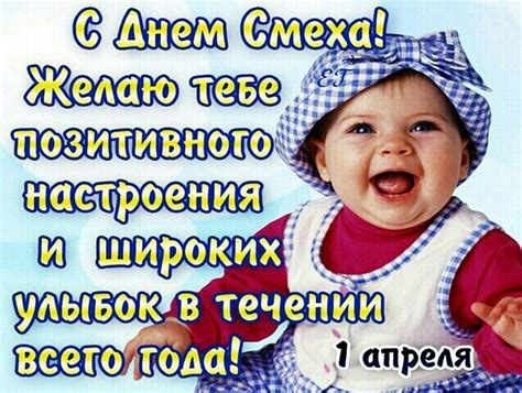 1 апреля — единственный день в году, когда люди критически оценивают информацию в интернете. Первоапрельские шутки на 1 апреля для друзей в картинках с ...