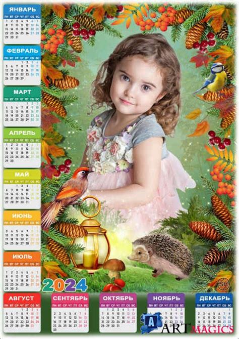 Календарь на 2024 год с рамкой для фото 2024 Волшебство осени