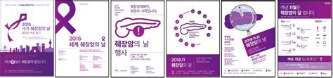 member profile the korean pancreatic cancer network world pancreatic cancer coalition